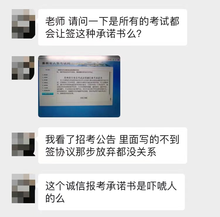 事业编诚信档案，意义、正当性及其审视