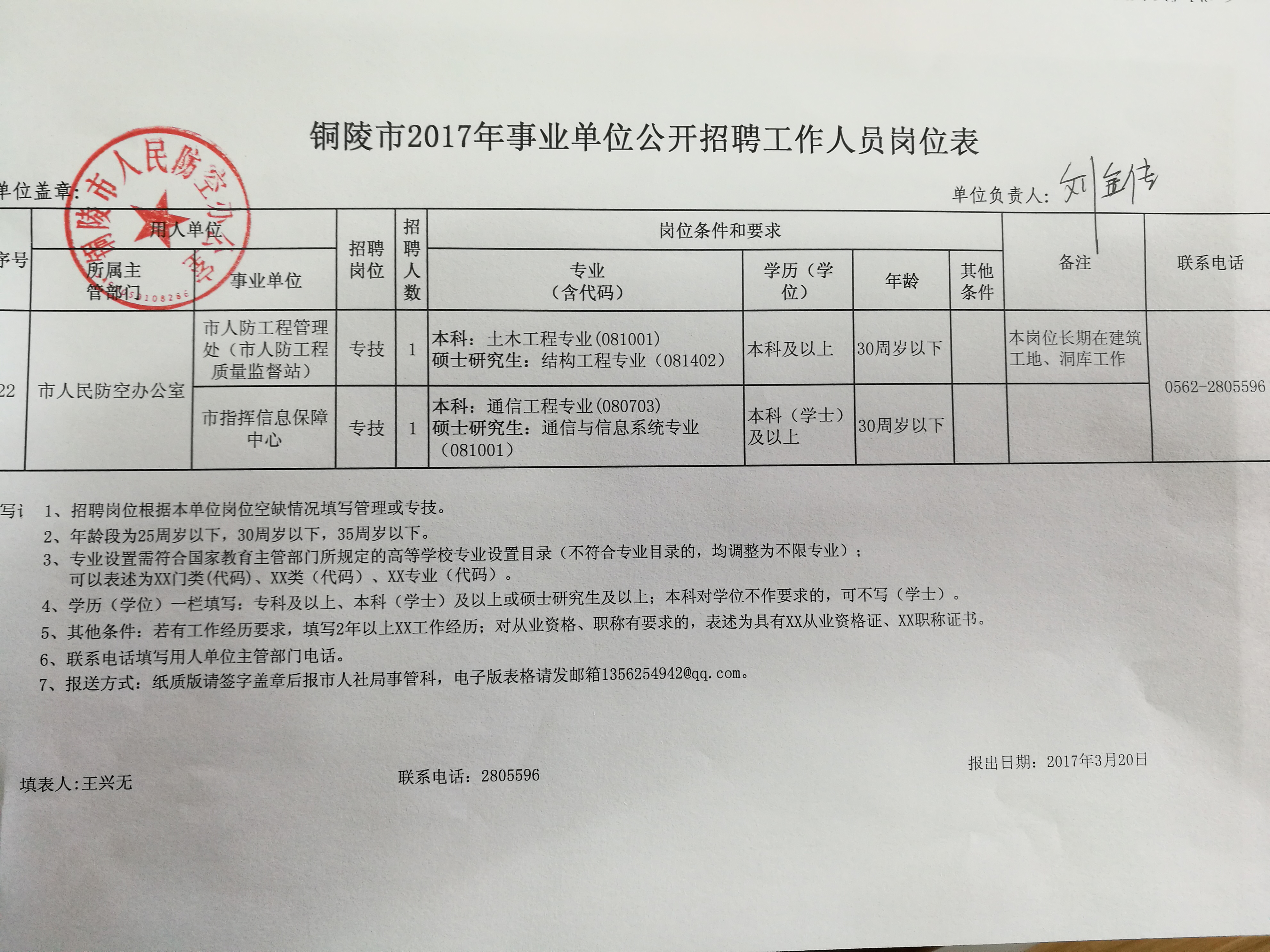 事业单位公开招聘公告范文详解，最新招聘启事发布！