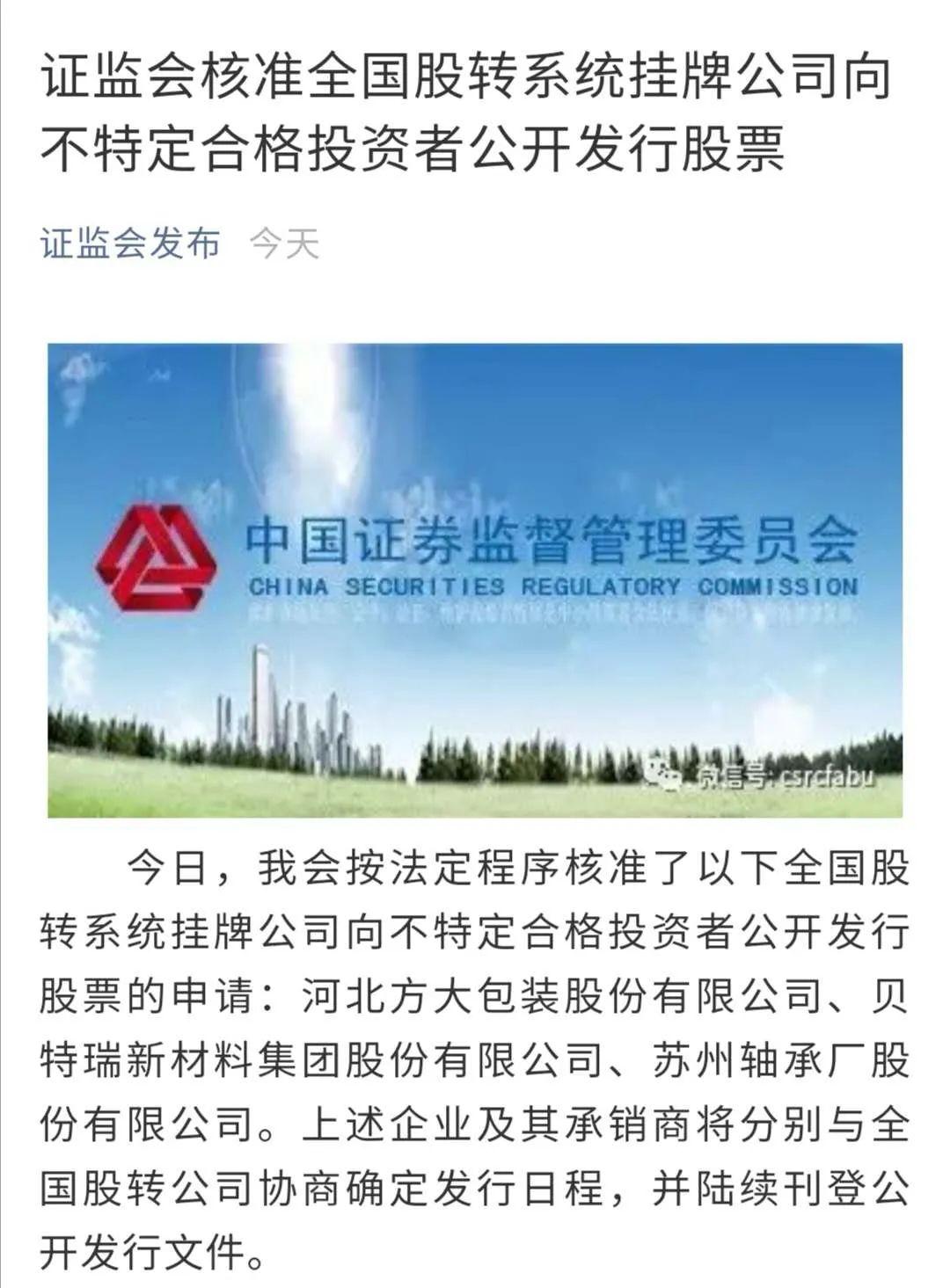 证监会修改发行承销办法，重塑资本市场的积极信号