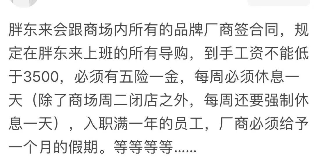 胖东来深化员工福利与文化建设，员工结婚执行标准公布，探索企业文化新高度