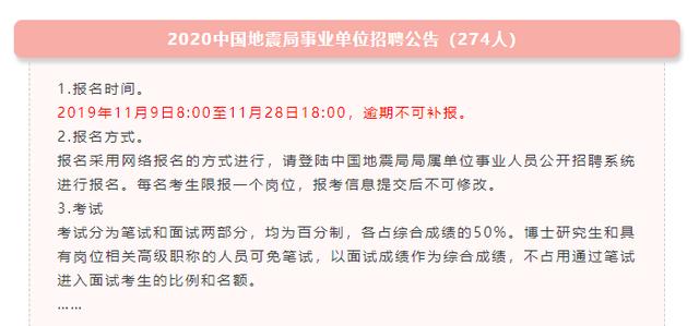 事业编制考试招聘网，公开透明的招聘平台打造者