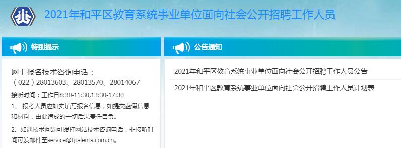 事业单位社会招聘趋势及求职者机遇与挑战分析，当下与未来展望