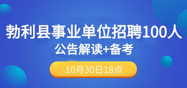 事业单位招聘网公告详解，人才与岗位的桥梁搭建者