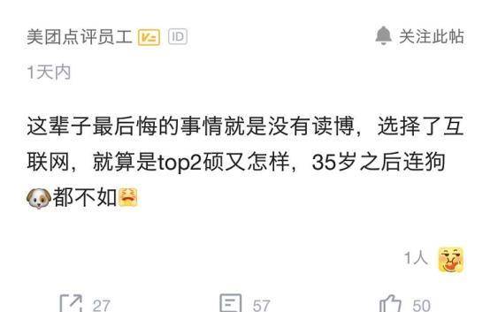 人生的转折与后悔，事业编之路的反思与自省