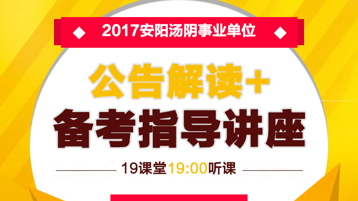 事业单位考试招聘公告发布主体的影响分析及其公告概览