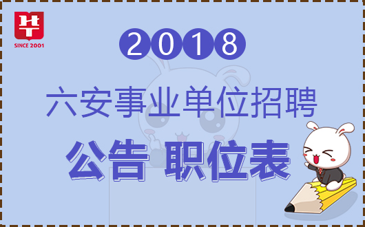 事业单位定向招聘岗深度解析与探讨