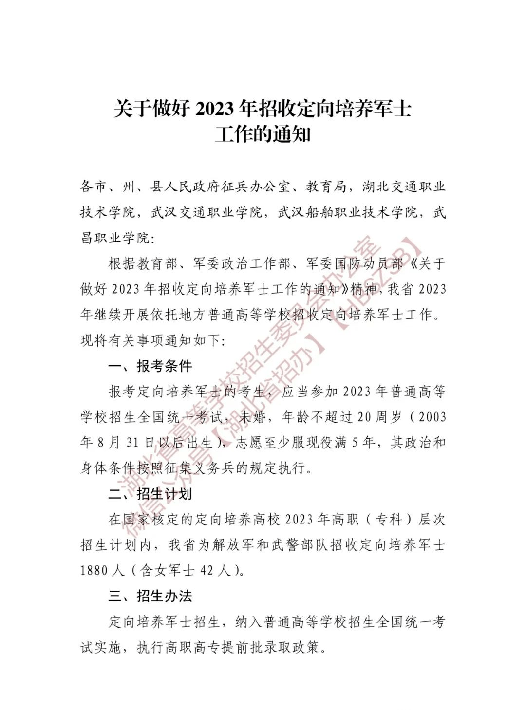 定向招聘随军家属，人文关怀与军民融合的新篇章