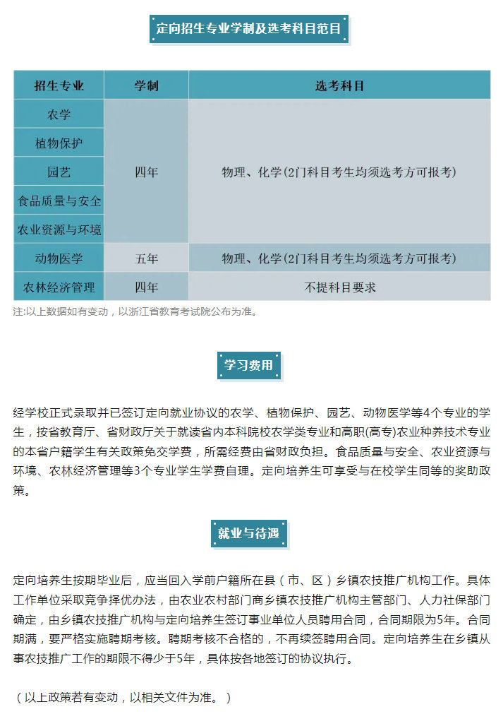 定向委培生是否为事业编制，深度解读与探讨