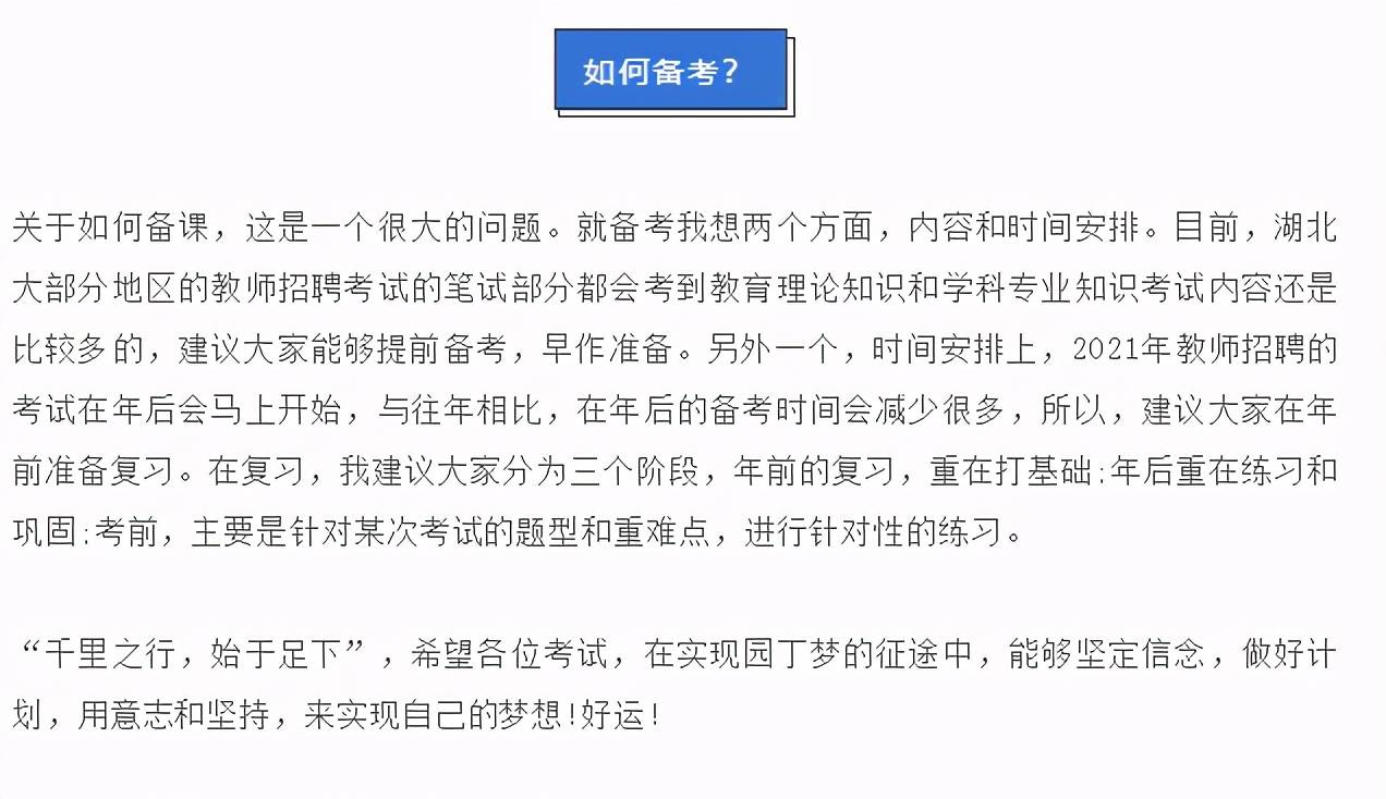 定向生与入编，概念解析、关联探究及影响分析