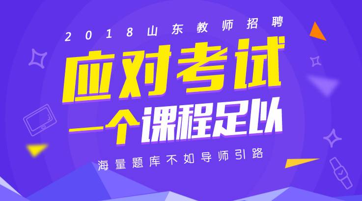 事业单位教师招聘网官网，连接优质教育与人才的桥梁