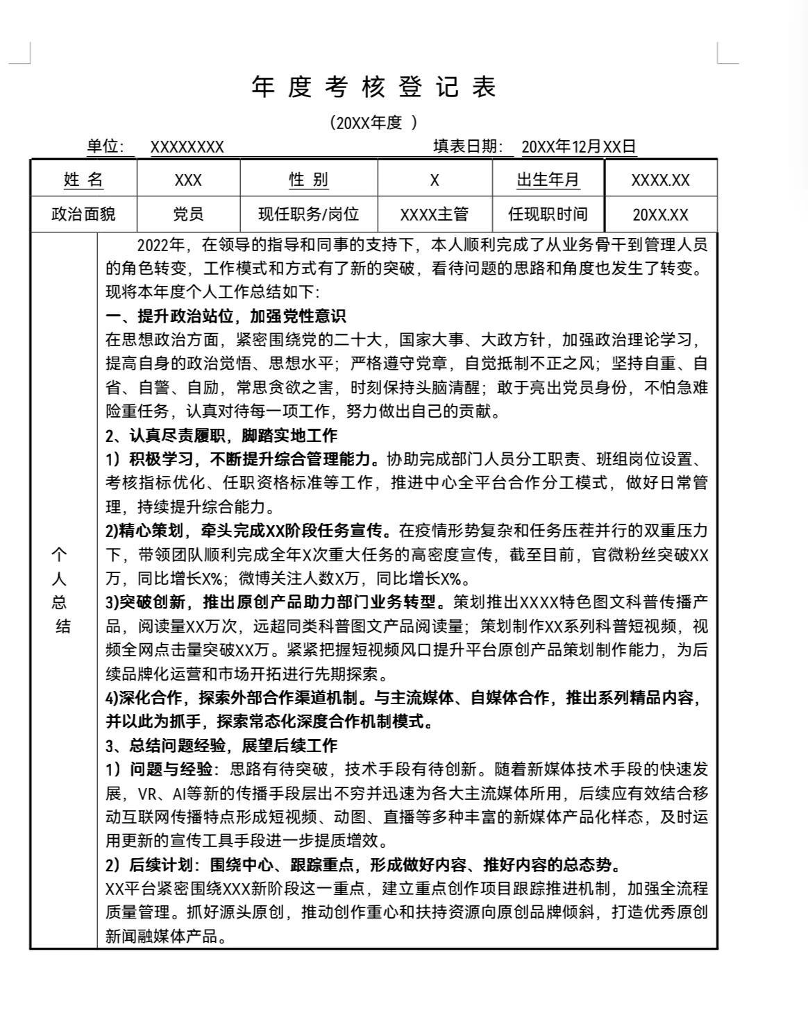 事业单位教师招聘，机遇与挑战并存于2020年