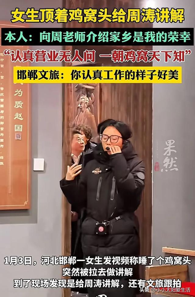 鸡窝头女士引领邯郸文旅热潮，文化与时尚的完美交融之旅