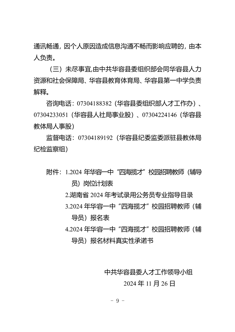 学校事业编招聘，构建卓越教育团队的关键一环