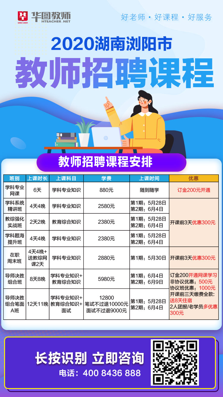 事业编制教师招聘是否存在内部名额的探讨分析