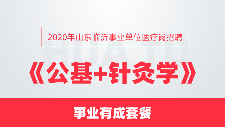 XXXX年事业单位医疗招聘概况与趋势分析