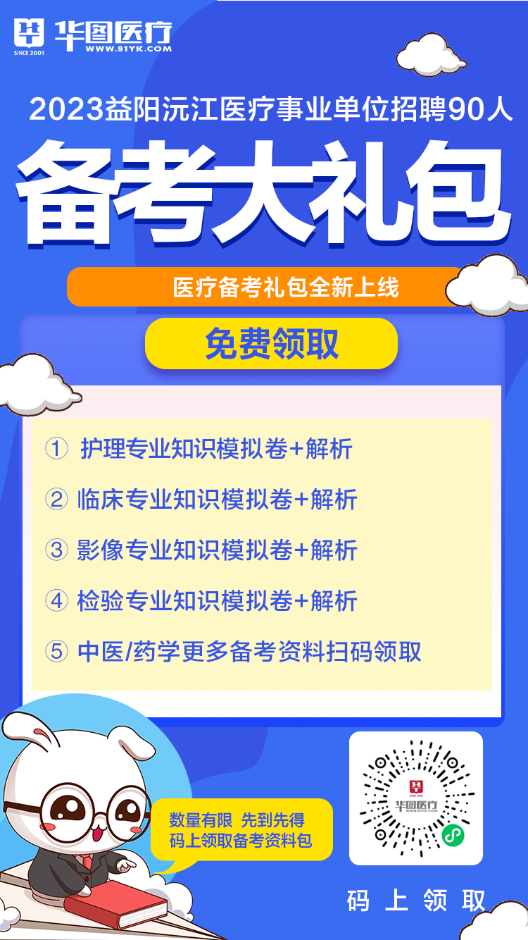 2023医疗卫生事业单位招聘展望，迎接新篇章的挑战与机遇