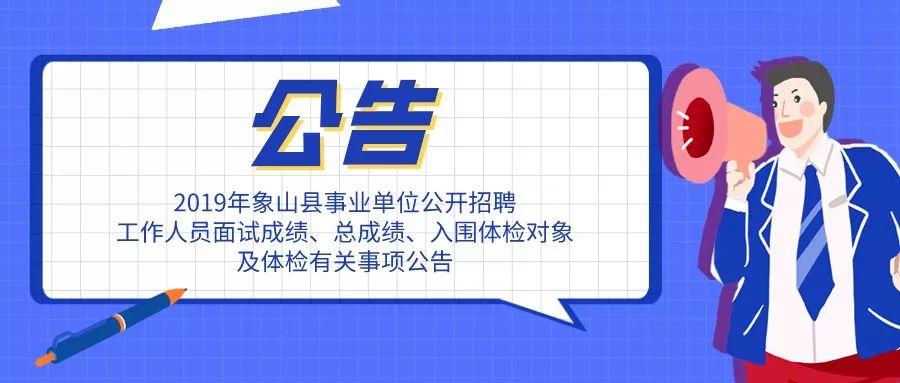 医疗事业编制面试试题深度分析与解读