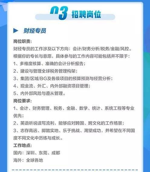 事业编财务岗位大专学历招聘启事