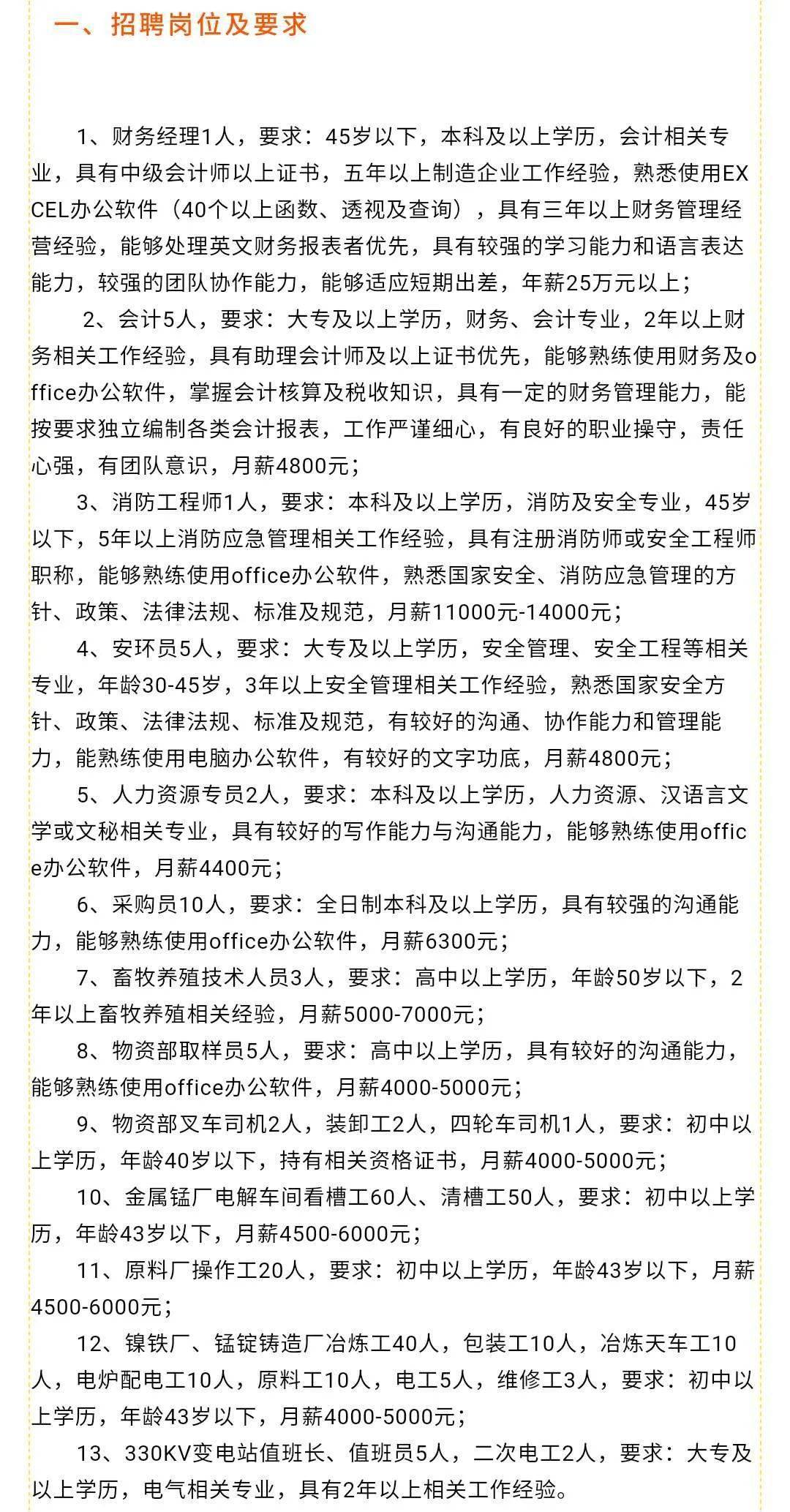 事业单位财务招聘，人才选拔与财务管理的综合考量