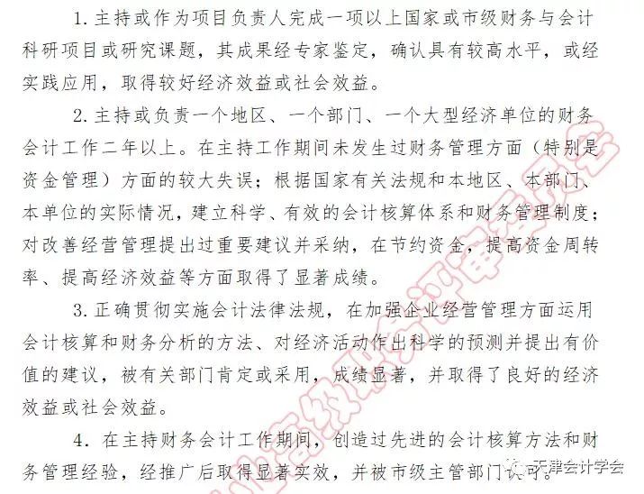 高中财务事业编，职责、要求与职业前景展望