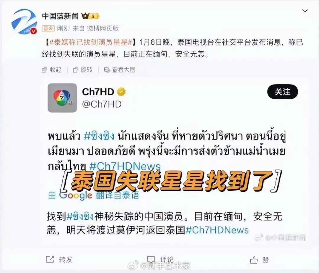 王星泰国之行真相揭秘，无正式出境记录背后的故事