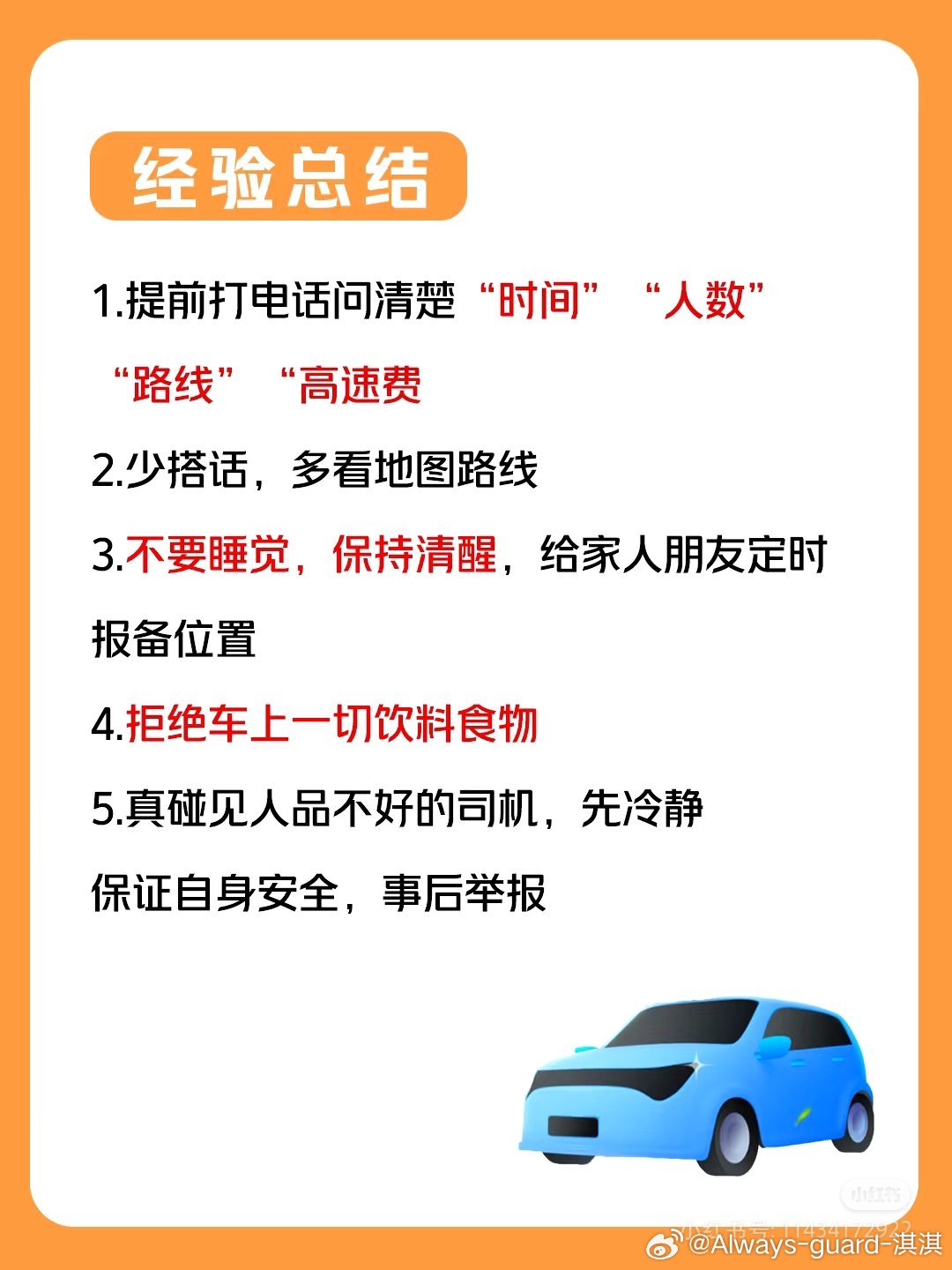 顺风车司机将女乘客扔高速事件，失误背后的反思