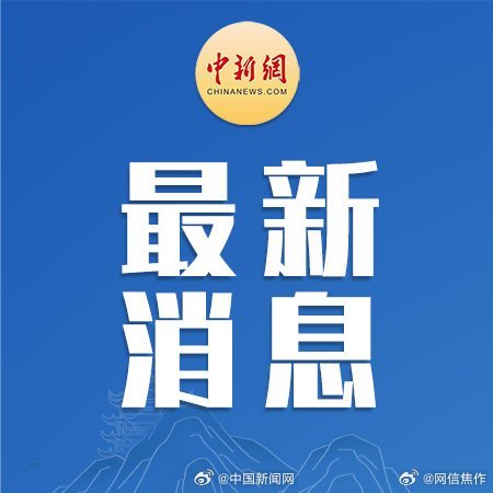 发改委推动社会保障公平化，取消就业地参保户籍限制