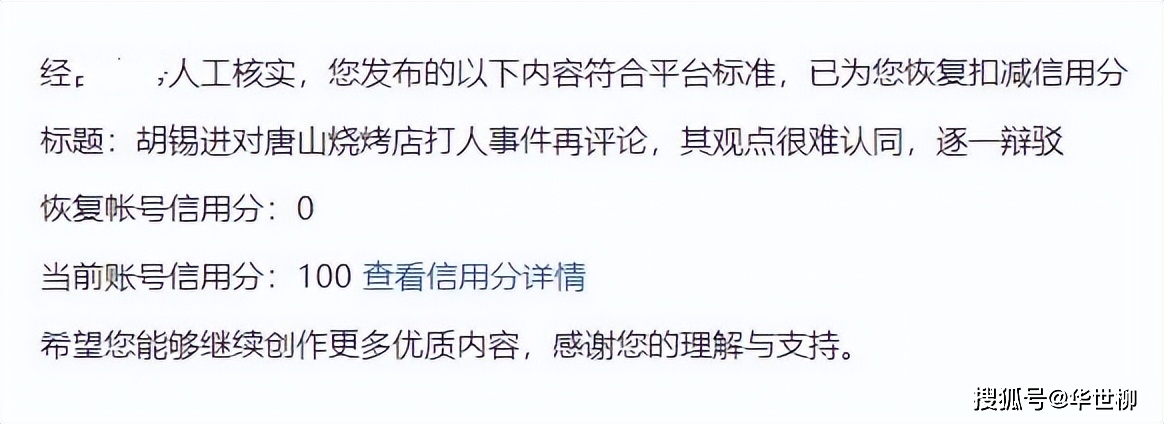 胡锡遇电诈事件揭示网络安全的迫切需求与应对策略