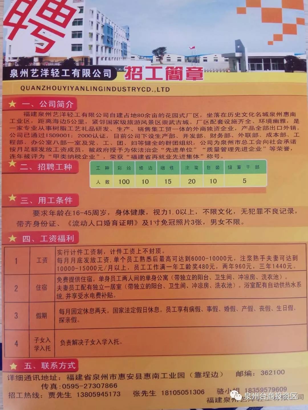 金溪之窗人才招聘启事，共筑未来，探寻优秀人才