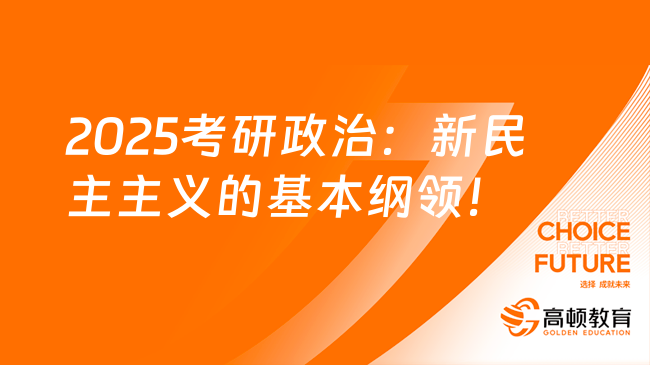 考研政治结束后的学术时代展望，走向更加开放的未来