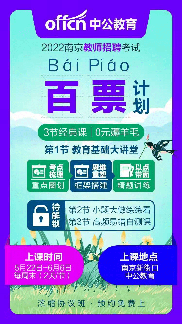 南京事业编制招聘公告发布，2024年岗位申请启动