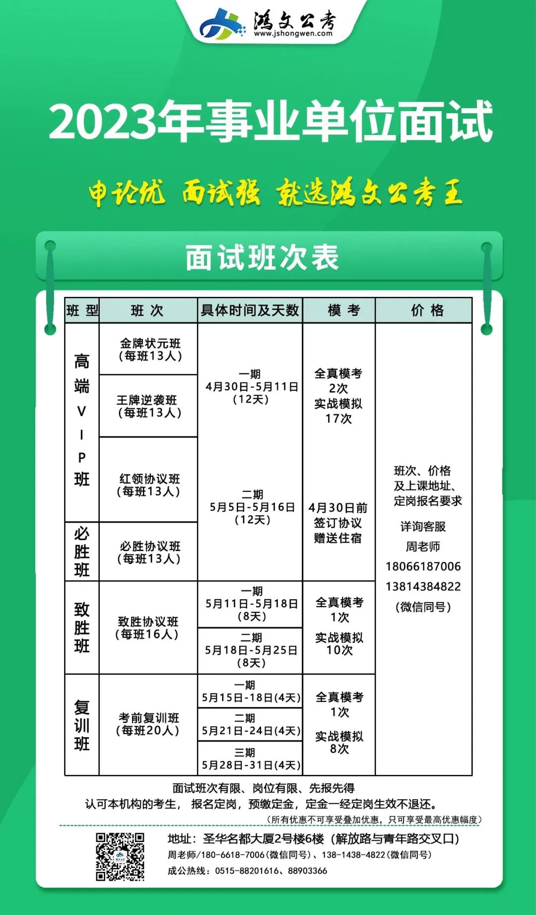 南京事业单位招聘2821，机遇与挑战并存的一年发展之路