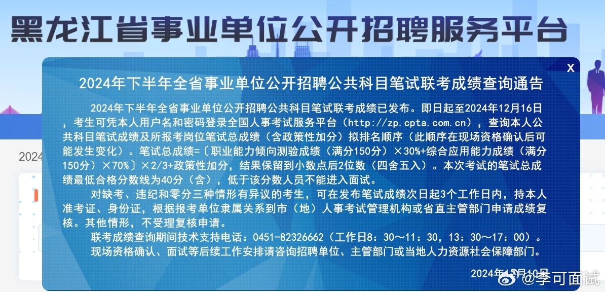 重庆事业编考试，成绩背后的故事、展望与深度分析