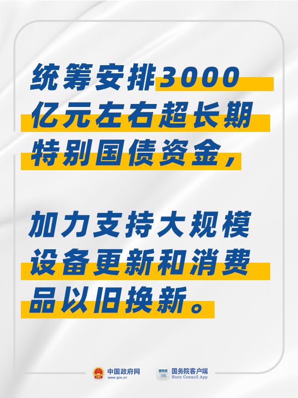 旧换新资金耗尽背后的经济现象与挑战深度解读