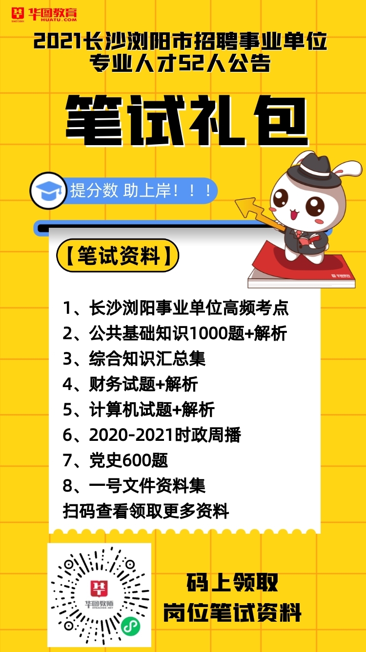 长沙事业编招聘，城市就业新篇章中的机遇与挑战并存