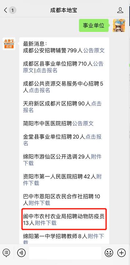 长沙事业单位编制考试难度解析