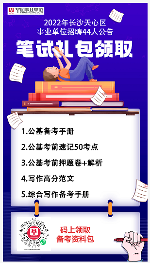 湖南事业编最新招聘，长沙人才动向深度解析