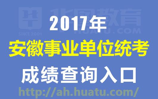 长沙下半年事业单位招聘展望及解读