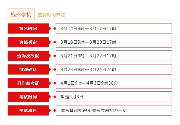 事业编招聘信息获取途径全面解析