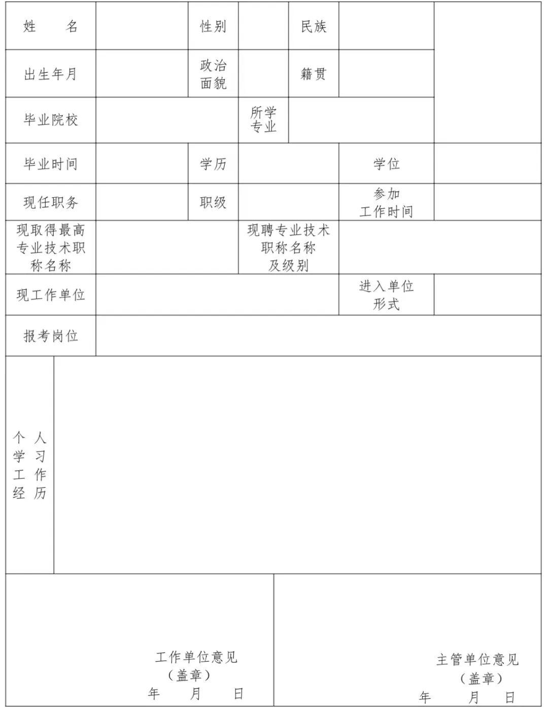 内蒙古事业编报考全攻略，详细流程解析