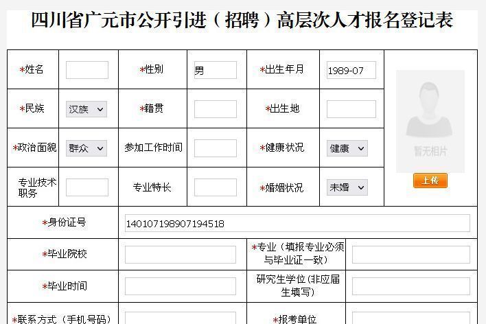 事业单位考试报名条件与流程全面解析