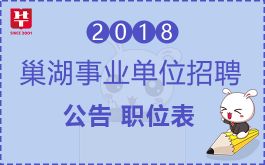 事业单位招聘全流程，需求解析到上岗全方位指南