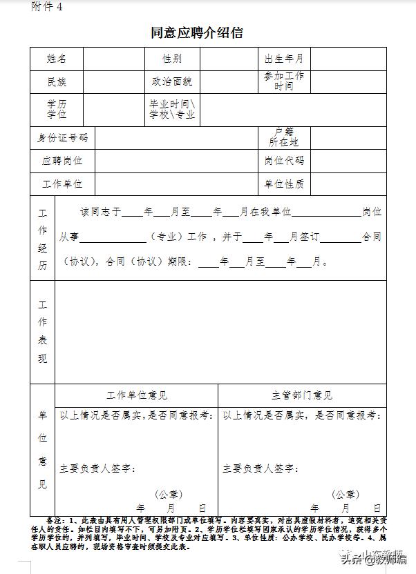 茫然回首 第5页