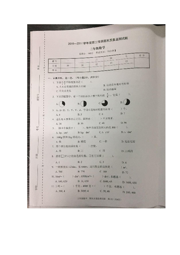 深圳家长完成小学卷子背后的教育焦虑与深思