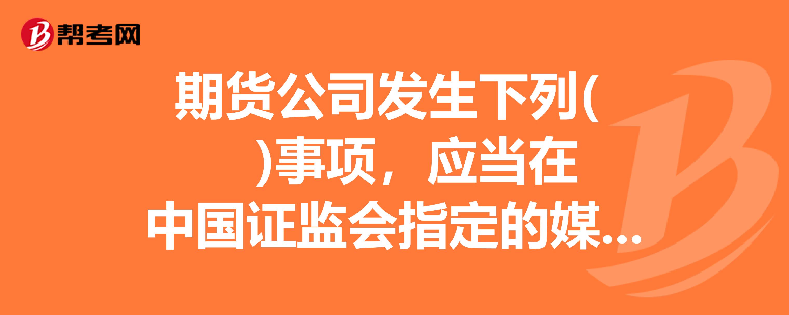 证监会期货公司网销规定的深度解读与解析