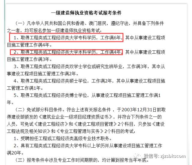 公务员与事业编体检标准对比及解析