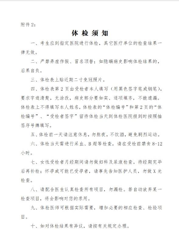 关于事业编招聘时间的探讨与解析