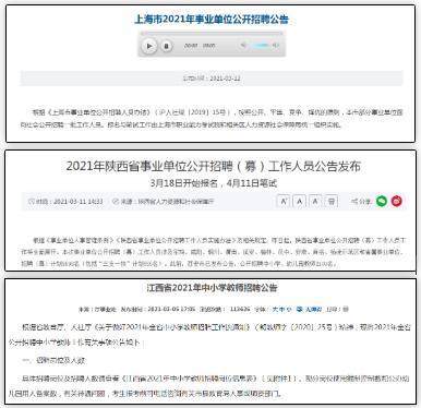 广东事业编招聘信息全解析，求职指南助你顺利找到心仪岗位