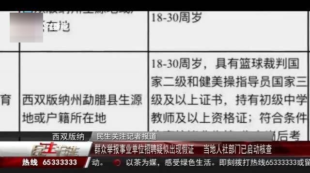 如何全方位查看当地事业编招聘信息，实用指南