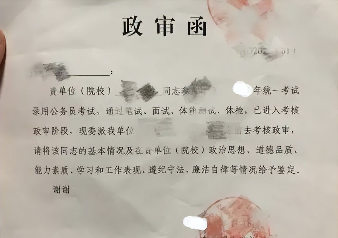 事业编政审通过率深度解析